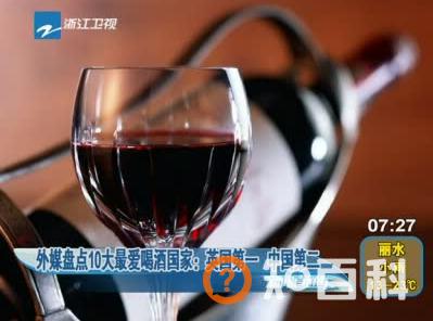 最爱喝酒国家排名中国排第二 中国酒文化历史