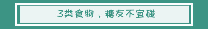 药也会升糖！得了糖尿病，服4类药前需要三思