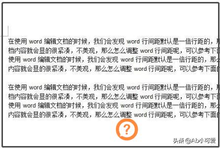 怎么调行间距,Word怎么快速设置行间距？