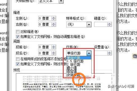 怎么调行间距,Word怎么快速设置行间距？