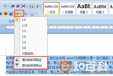 怎么调行间距,Word怎么快速设置行间距？