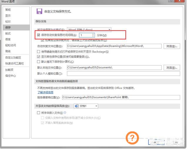 word文档修复,意外关闭word怎么恢复？