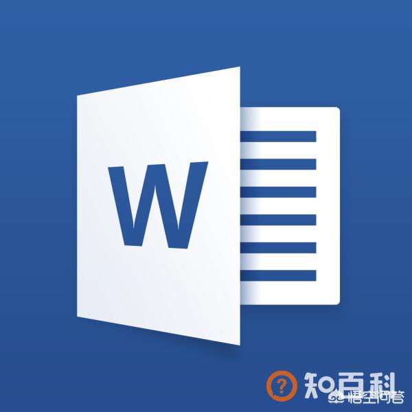 word快捷键,word常用快捷键有哪些？