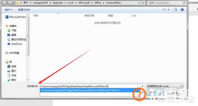word文档修复,意外关闭word怎么恢复？