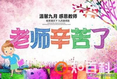 教师节送什么礼物最好,学生在教师节向老师送什么好？