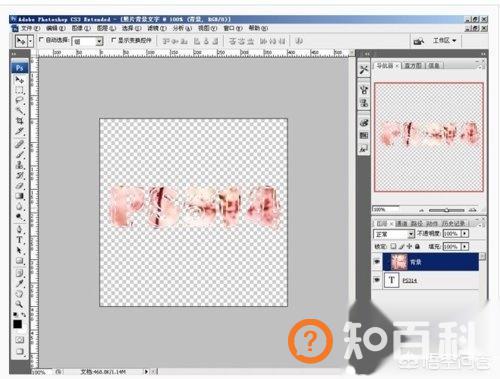 ps怎么做海报漂亮字体,PS怎么用蒙版制作漂亮的文字？