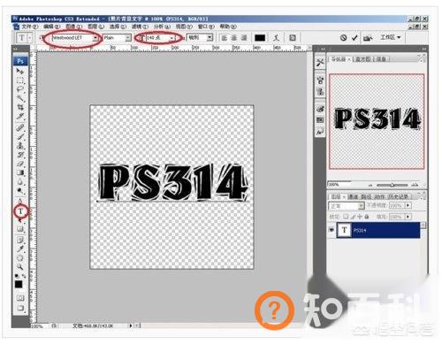 ps怎么做海报漂亮字体,PS怎么用蒙版制作漂亮的文字？