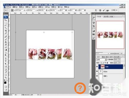 ps怎么做海报漂亮字体,PS怎么用蒙版制作漂亮的文字？