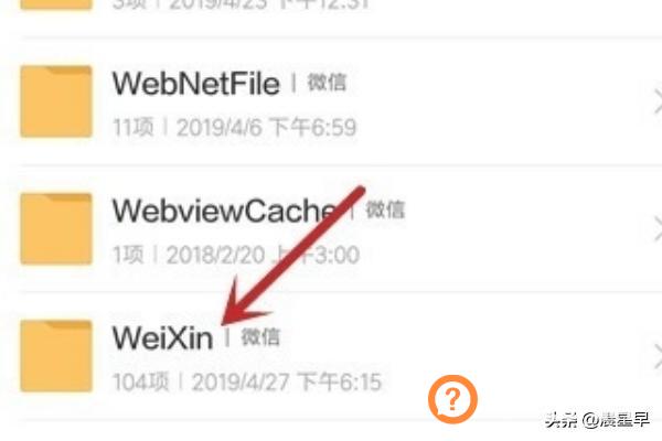 微信文件位置,微信保存的图片在哪个文件夹？