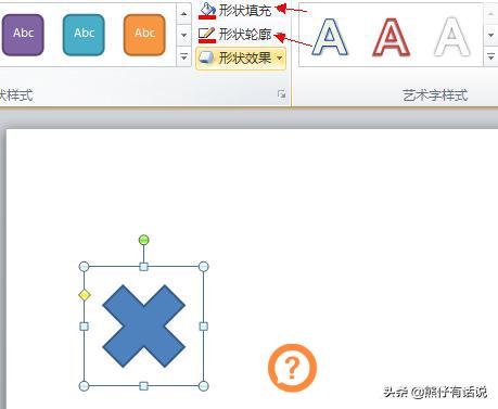 打叉符号,PPT中如何打勾或打叉？