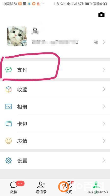 怎么修改微信支付密码,微信支付密码怎么修改呀？