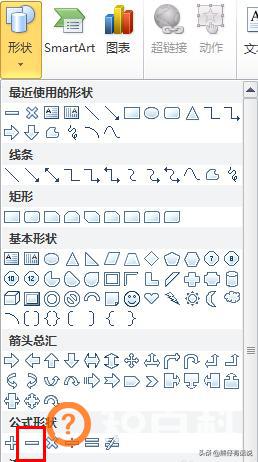 打叉符号,PPT中如何打勾或打叉？