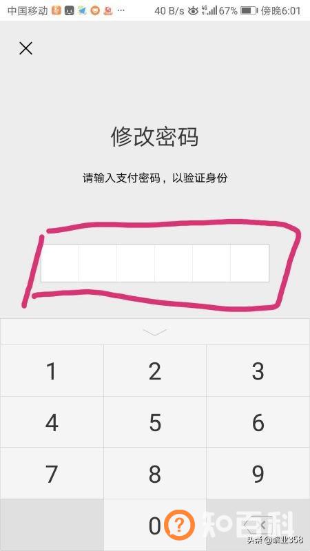 怎么修改微信支付密码,微信支付密码怎么修改呀？