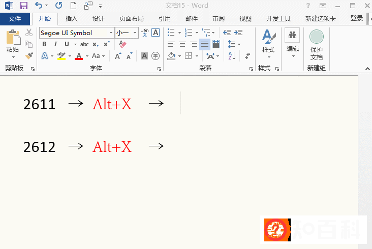 打叉符号,PPT中如何打勾或打叉？