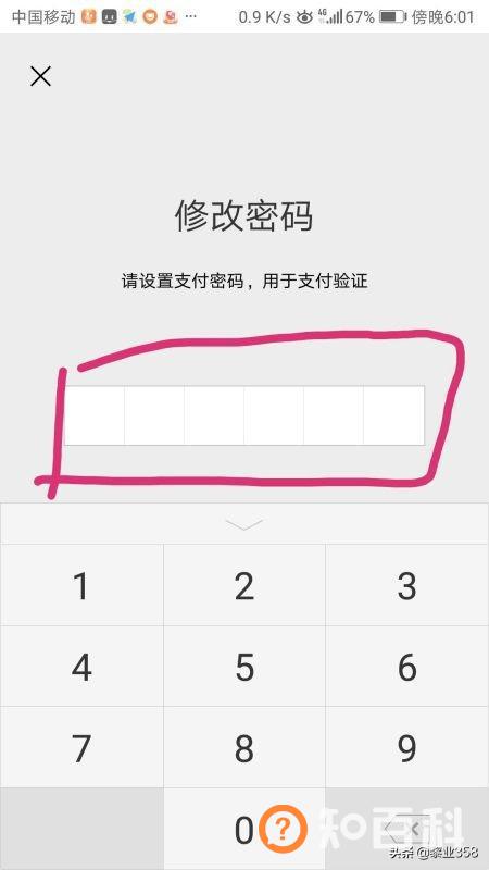 怎么修改微信支付密码,微信支付密码怎么修改呀？