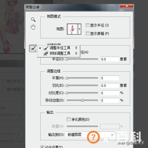 ps如何快速抠图,PS纯色背景图如何快速抠图？