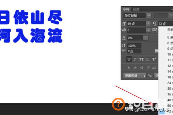 ps字间距怎么调整,ps怎么调整字体行间距？