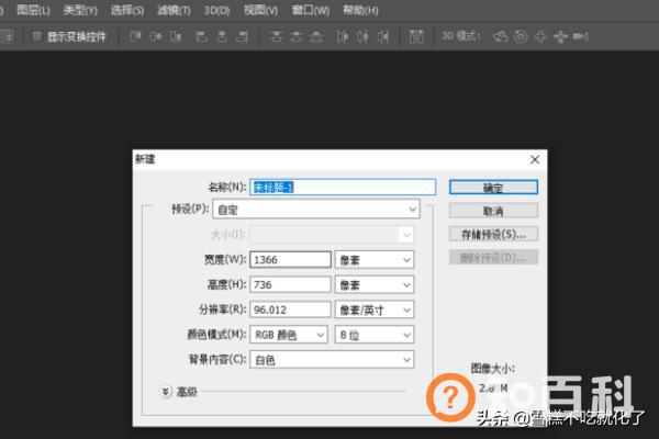 ps字间距怎么调整,ps怎么调整字体行间距？