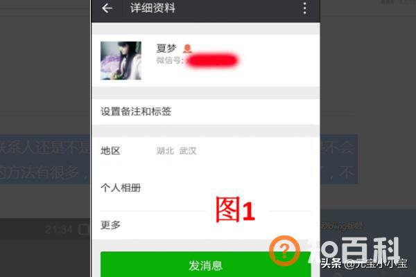 微信屏蔽朋友圈是什么样子,怎么查看朋友圈是否被屏蔽？