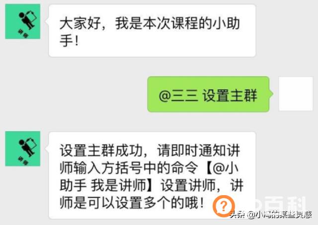 群直播,微信群同步直播怎么实现的方法？