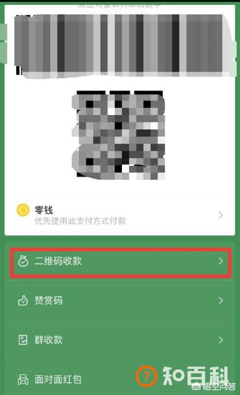 合并收款码,支付宝和微信的收款码怎么合并？