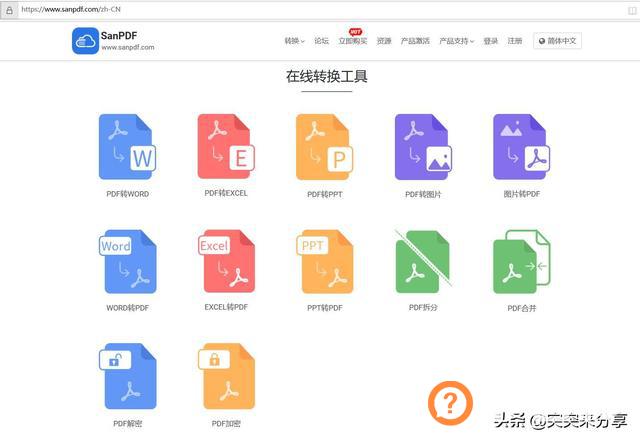 pdf在线转ppt,pdf转ppt最好用的软件？