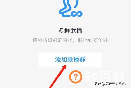 群直播,微信群同步直播怎么实现的方法？