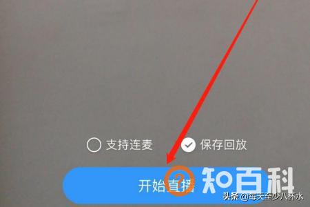 群直播,微信群同步直播怎么实现的方法？