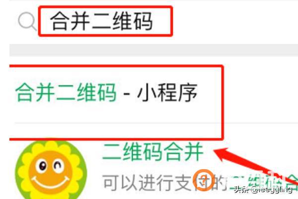 合并收款码,支付宝和微信的收款码怎么合并？