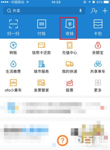 合并收款码,如何合并支付宝微信二维码？