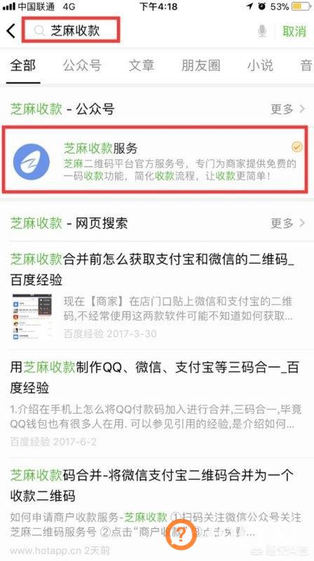 合并收款码,支付宝和微信的收款码怎么合并？