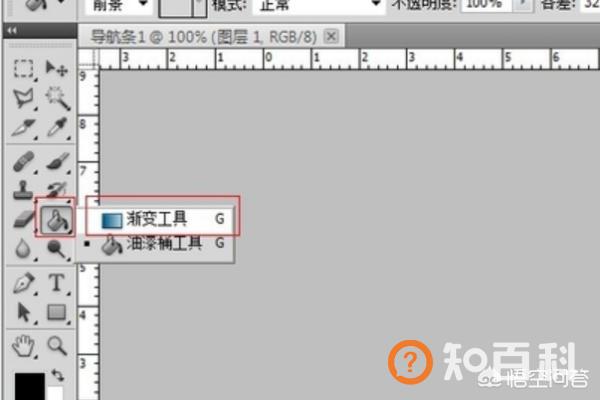 ps渐变工具在哪里,PS中渐变工具怎么使用？