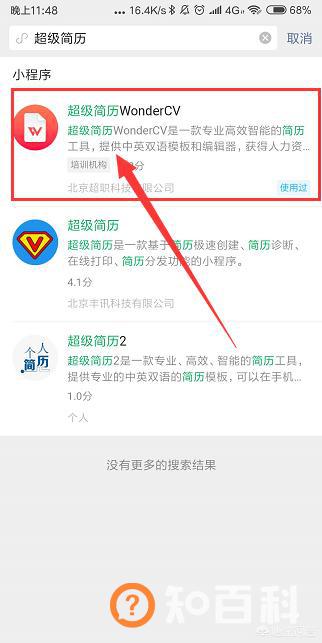 如何用word制作个人简历,如何在Word中制作个人简历？
