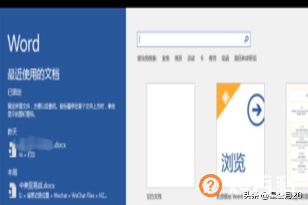 如何用word制作个人简历,如何在Word中制作个人简历？