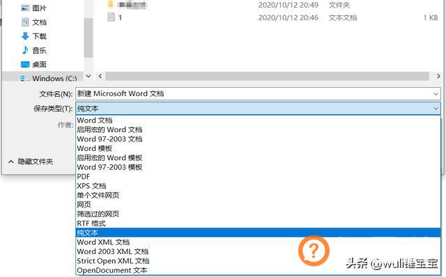 word转txt,怎么把doc转换成txt？
