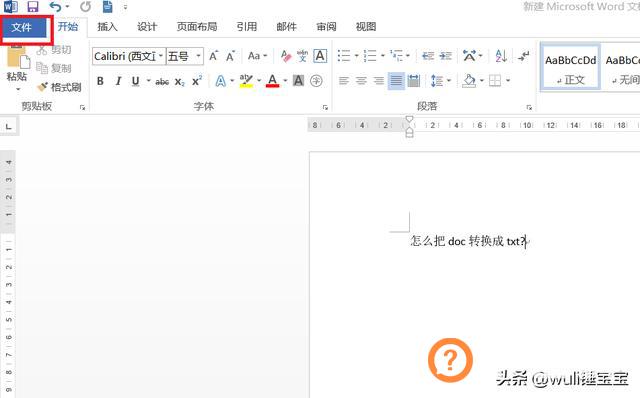 word转txt,怎么把doc转换成txt？