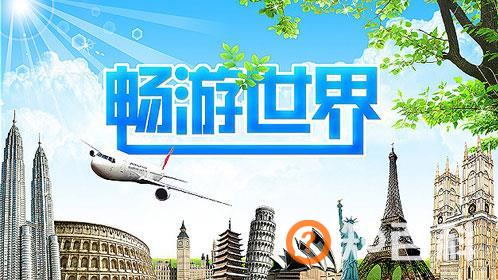 9月27日是什么节日？世界旅游日是哪一天