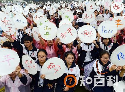 10月2日是什么日子？国际和平与民主自由斗争日