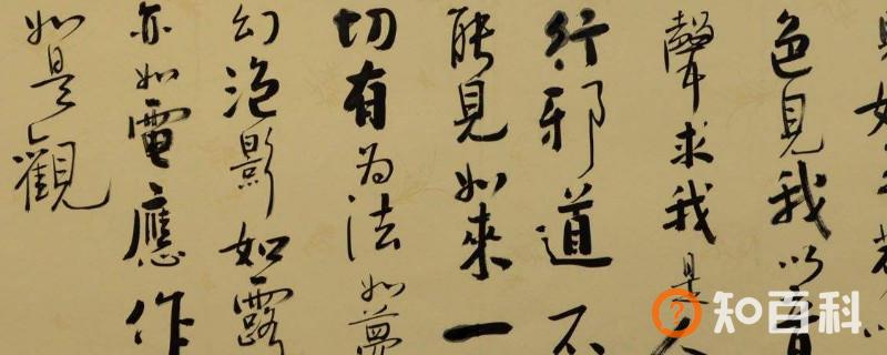 行书需要注意什么