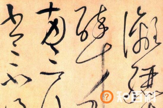 草书需要练吗