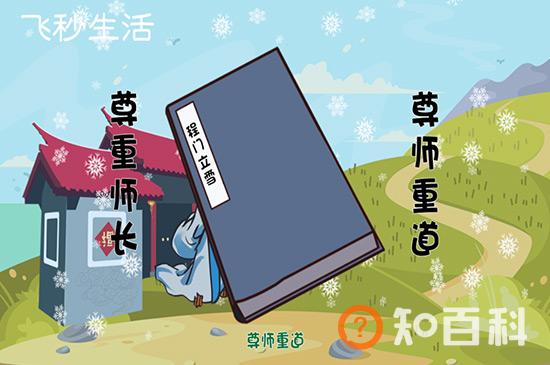 程门立雪的主人公是谁