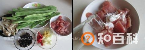 豆豉刀豆肉片做法大全