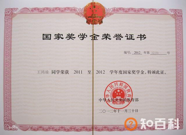 国家奖学金答辩ppt,如何在大学得到国家奖学金？