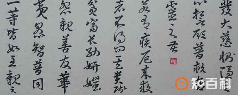 草书起源于什么时候