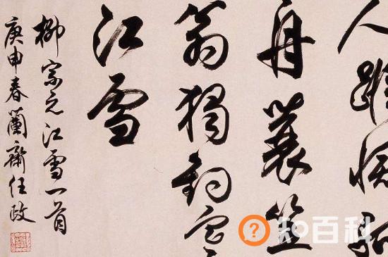 行书需要注意什么