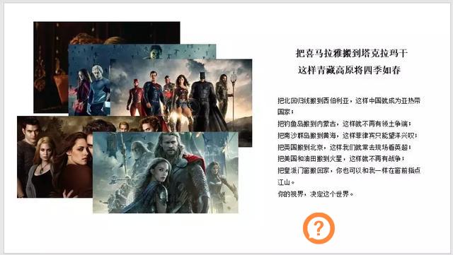 多图排版,ppt到底要怎样做才很漂亮？