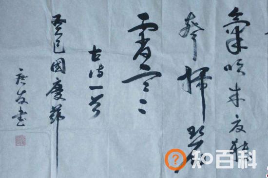 草书起源于什么时候