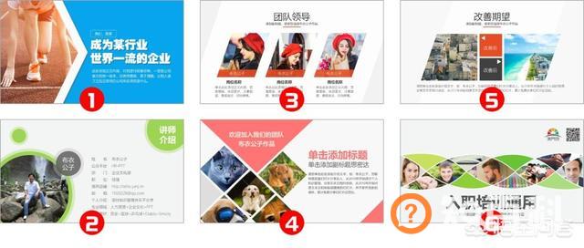 多图排版,多图PPT如何实现高颜值？