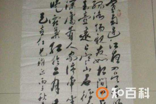 草书为什么用长峰笔