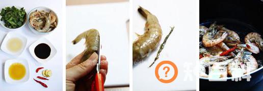 台式三杯虾做法大全